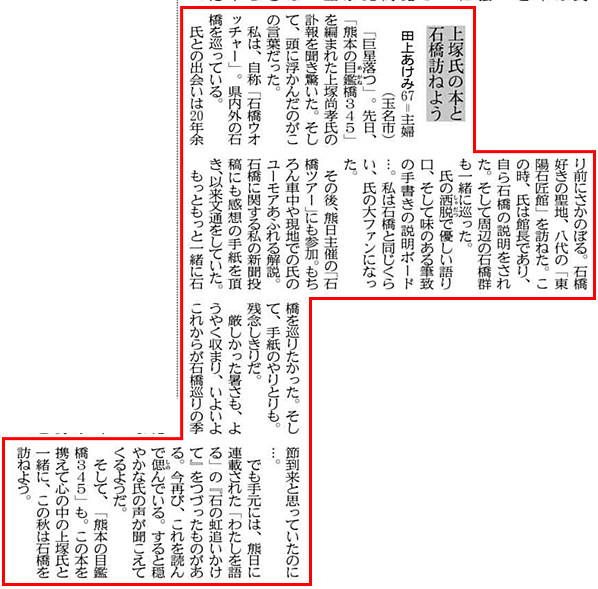 新聞記事